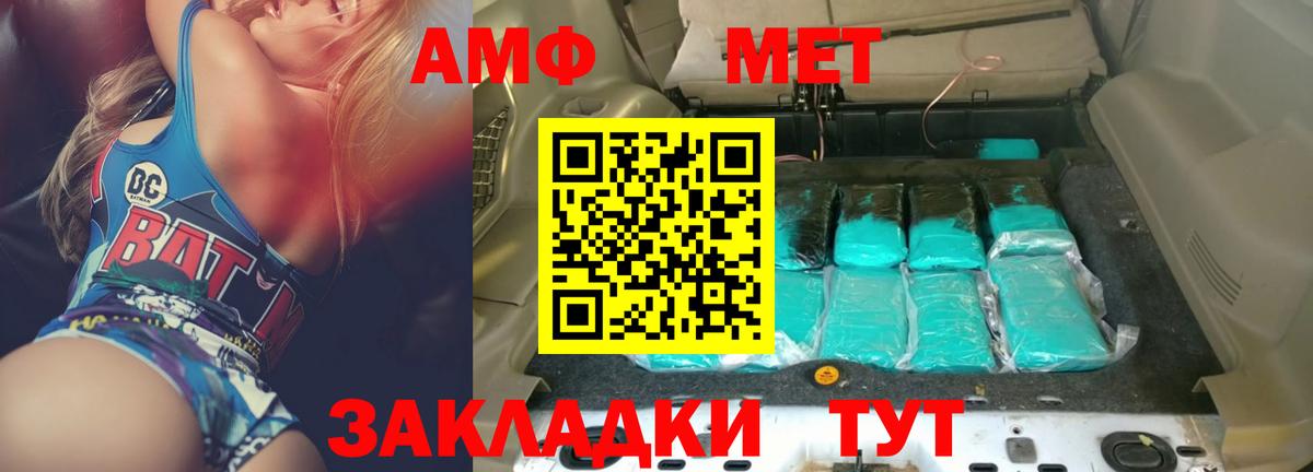 АМФ  Амфетамин  Кувандык  Вход с VPN  АМФЕТАМИН 97% 