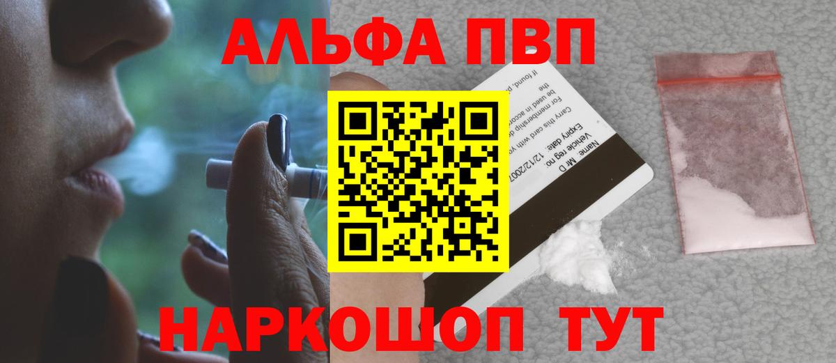 Alpha-PVP мука  A-PVP СК КРИС  APVP крисы CK  Вход с VPN  Кувандык 