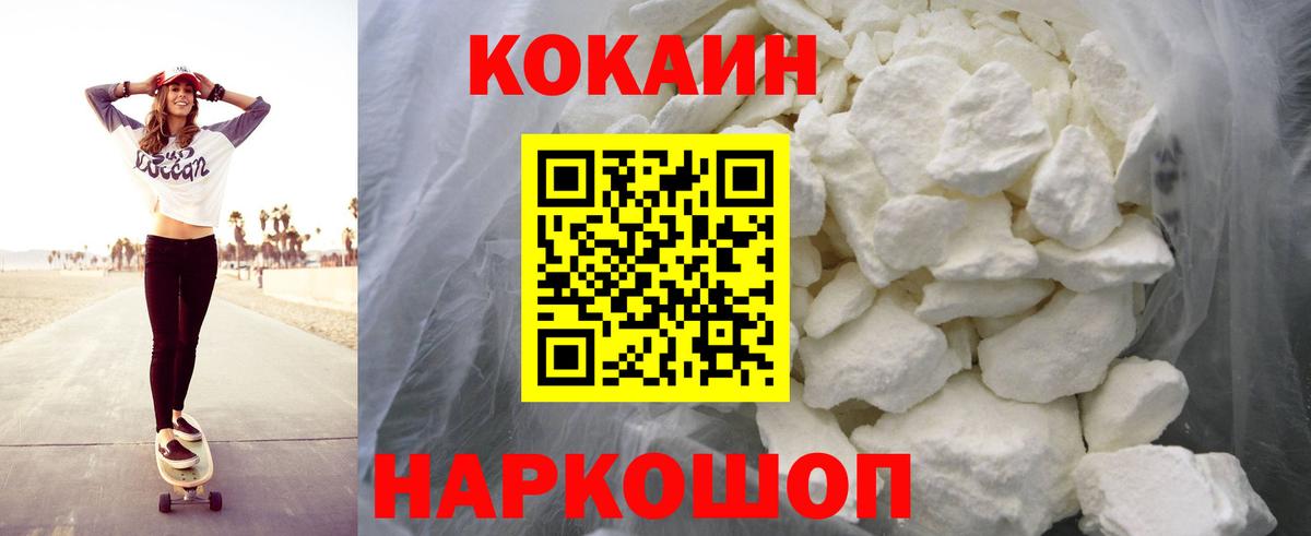 COCAIN 97%  Вход с VPN  Кувандык  КОКАИН Боливия 