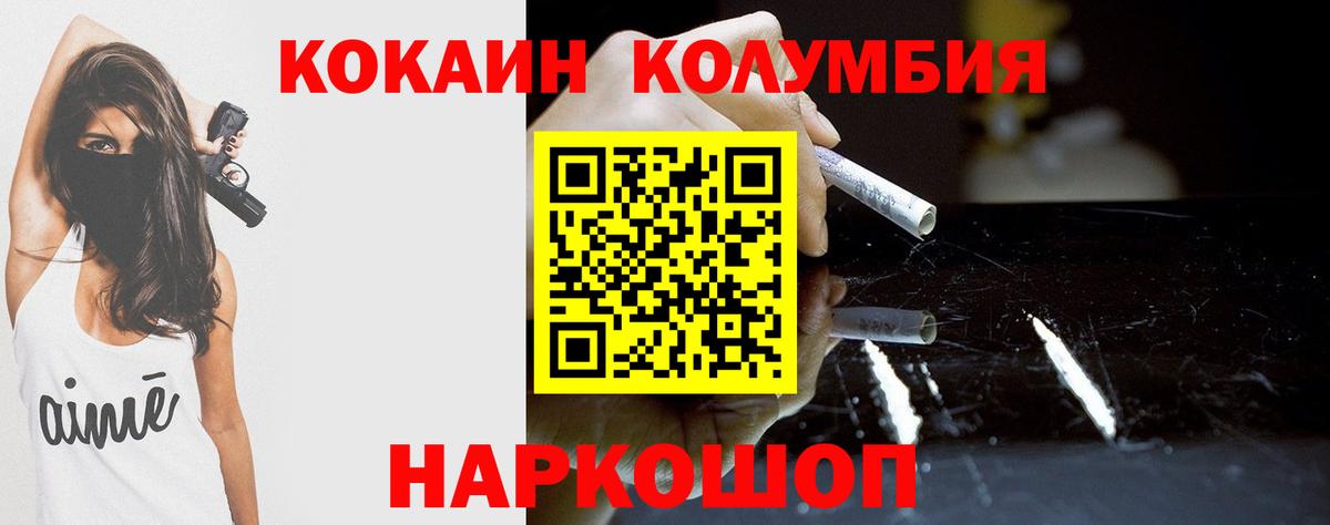 Cocaine 97% Кувандык