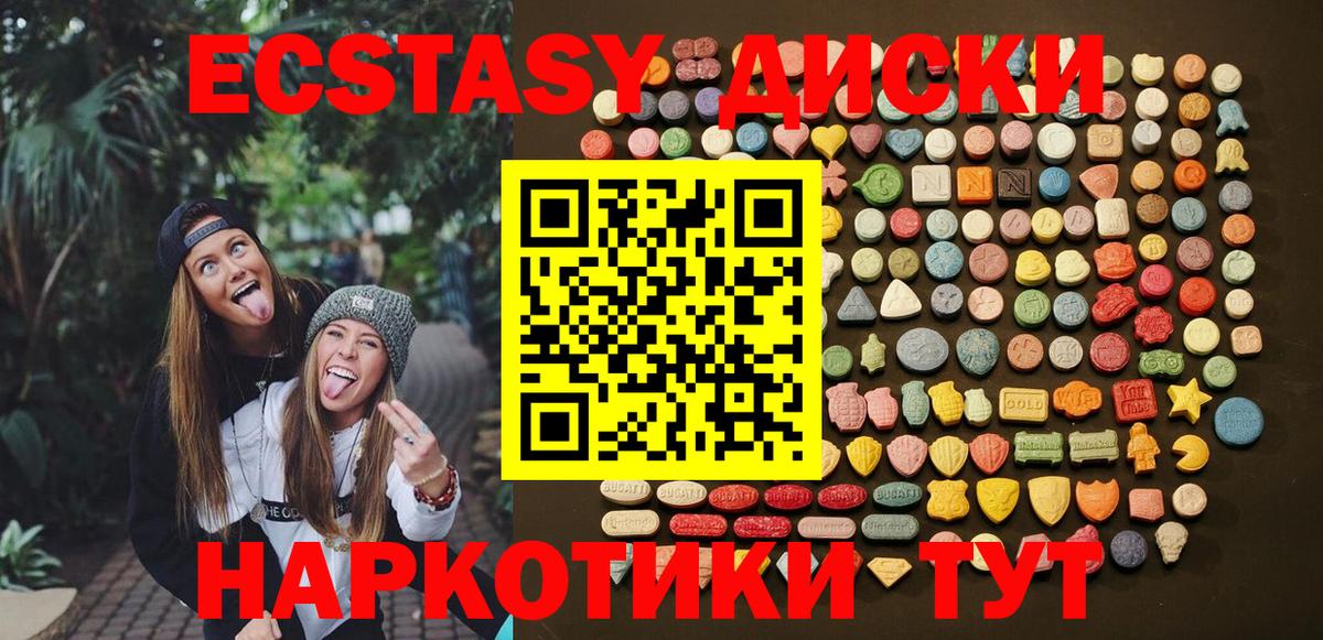 Экстази ешки  mega зеркало  Кувандык  ЭКСТАЗИ  Вход с VPN  darknet какой сайт  Ecstasy DUBAI 