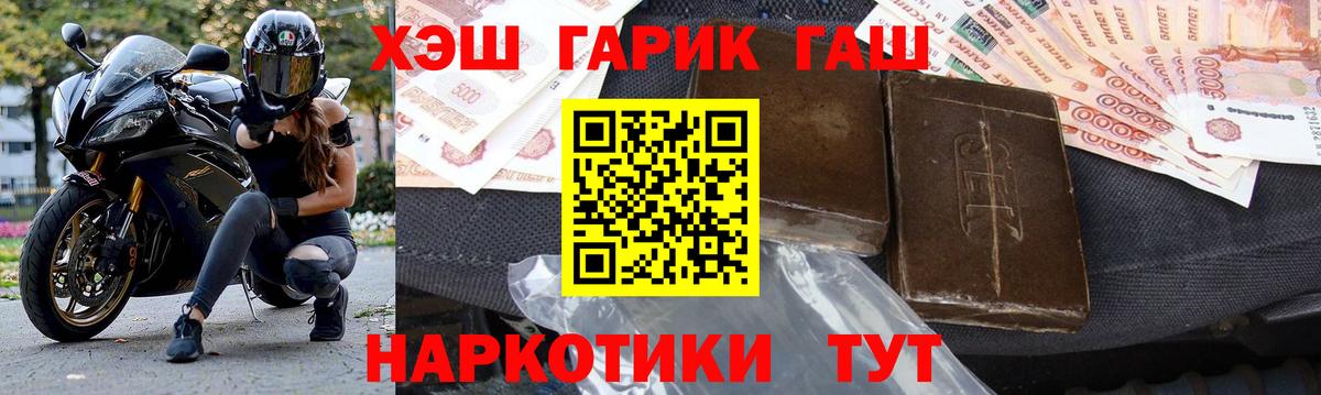 купить   Вход с VPN  Кувандык  ГАШИШ 40% ТГК  Гашиш AMNESIA HAZE 