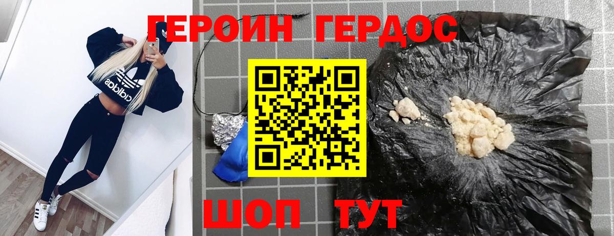 Героин Афган  ГЕРОИН  Кувандык  Вход с VPN 
