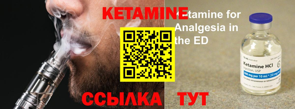 Кувандык  Кетамин VHQ  Вход с VPN  Кетамин ketamine 