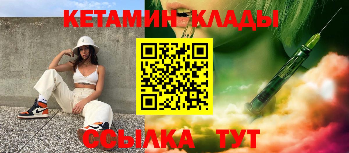 Кетамин VHQ Кувандык