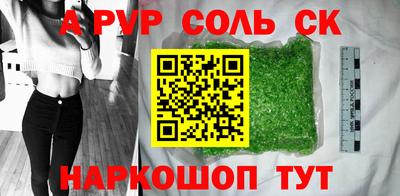 прущие крисы Канаш
