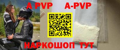 прущие крисы Канаш