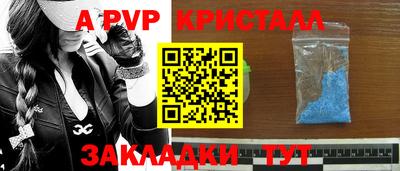 прущие крисы Канаш