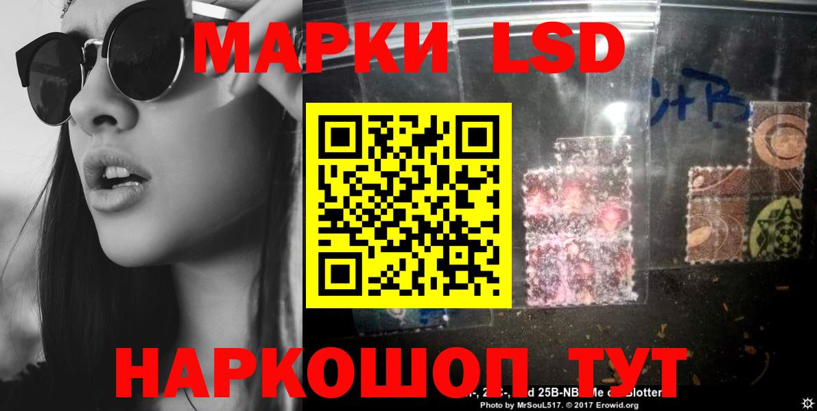 Лсд 25 экстази кислота  LSD-25 экстази кислота  Вход с VPN  Кувандык 