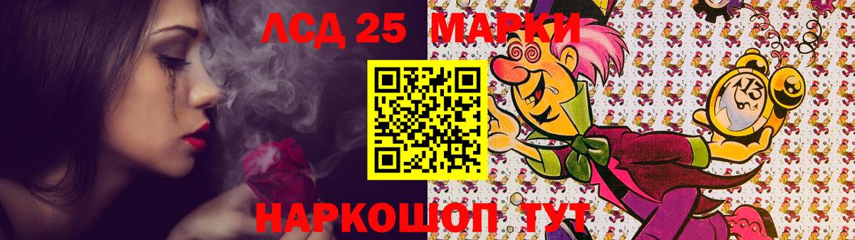 LSD-25 экстази ecstasy Кувандык