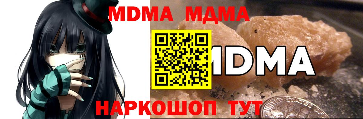 Кувандык  МДМА crystal  МДМА VHQ  Вход с VPN 