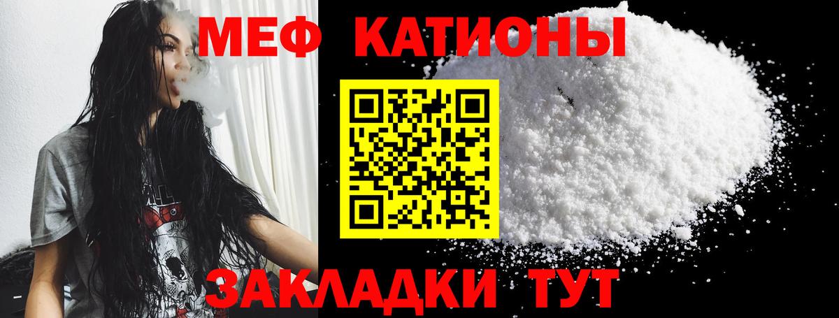 Меф мяу мяу кристаллы Кувандык