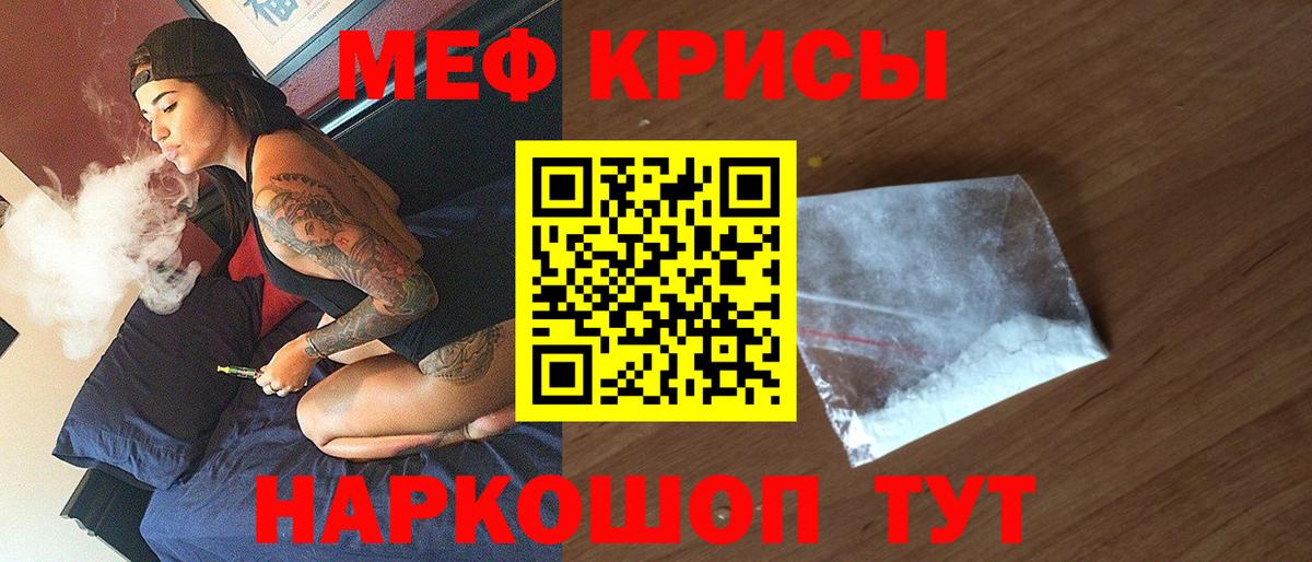 Мефедрон  Вход с VPN  Кувандык  Меф mephedrone  Меф VHQ 