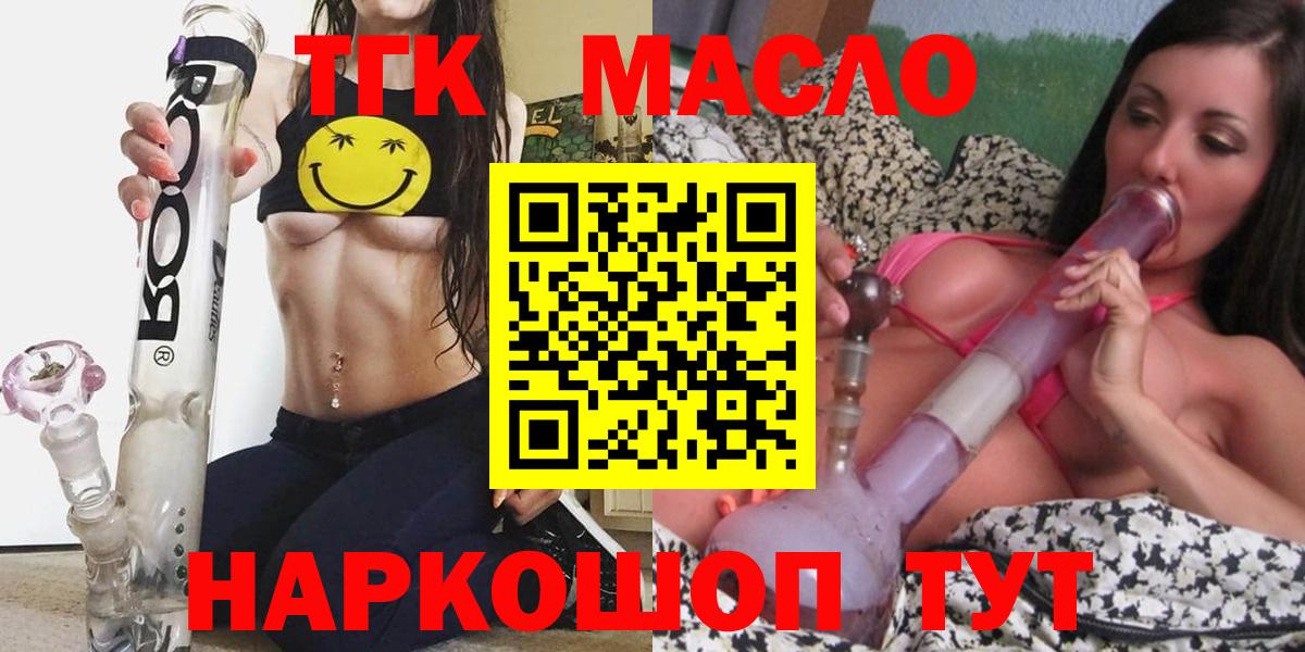 Кувандык  Дистиллят ТГК вейп  Дистиллят ТГК Wax  Вход с VPN 